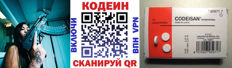 Codein Purple Drank  Купить  Саяногорск 