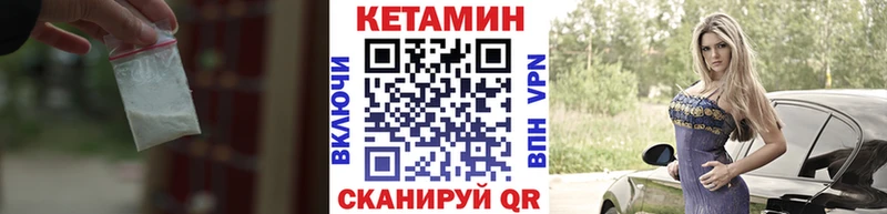 КЕТАМИН VHQ  Купить где  Саяногорск 