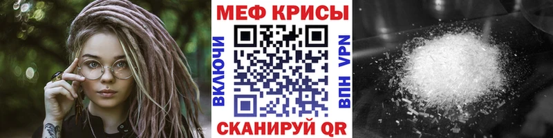 Мефедрон mephedrone Купить где Саяногорск