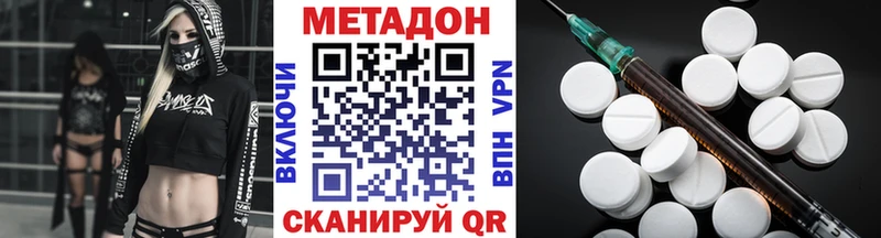 Метадон VHQ  Купить где  Саяногорск 
